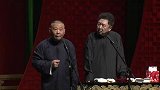 郭德纲搞笑相声，还是于谦厉害，上个厕所四十分钟，这个尿啊