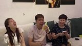合伙套路老公香蕉，老公彻底懵了