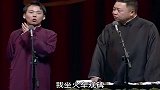 郭麒麟和阎鹤祥的小包袱，有其父必有其子