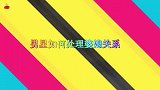 明星也躲不过婆媳矛盾，林志颖霸气护妻，张晋急忙离开妈妈的视线