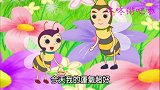 童话世界：蜜蜂与玫瑰！
