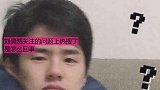 刘昊然关注的问题上热搜了？是怎么回事？