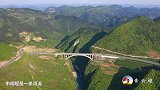 贵州马蹄河特大桥，整个拱桥横跨山谷，宛如山间的一道美丽彩虹