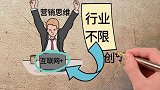 #馒头 #思维 一个卖馒头的故事，看懂的人都将发生改变，成为人生赢家 #互联网