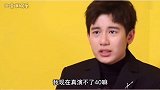 胡先煦 “我现在真演不了40嘛，因为年轻又貌美”哈哈哈哈哈把胡先煦年轻貌美打在公屏上！