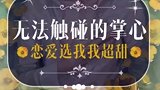 今天就抛弃那些不懂风情的大猪蹄子，抱着这个小哥哥回家吧！
