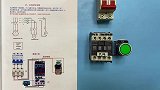 电工知识：什么是接触器点动？热继电器怎么接线？接线步骤讲解