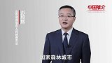 《中国推介》曲阜：多项荣誉城市