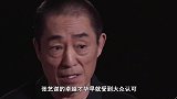 张艺谋的爷爷和伯伯们，个个都是牛气哄哄的人物