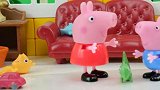 小猪佩奇和乔治把客厅弄脏了，猪爸爸帮助佩奇和乔治一起整理客厅
