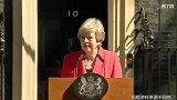 刚刚！英国首相特雷莎·梅宣布将于6月7日辞职
