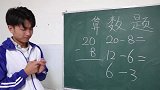 学生不会做数学题，老师竟用麻辣串演算，真是太逗了
