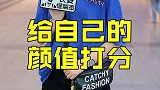 那些给自己打60分的小姐姐