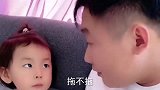 萌宝与爸爸的搞笑对话：我跟你两口子过不了了