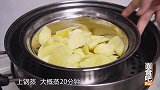 土豆新吃法，我家隔2天必做一次，一周10斤不够吃，咬一口过瘾