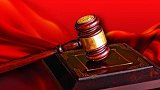 男子被解雇后起诉公司 法院判他获赔2000万
