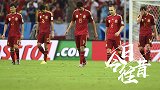 《今日往昔》-魔咒！卫冕冠军小组出局 西班牙爆冷告别世界杯