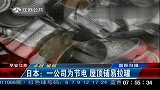 日本公司为节电 出奇招屋顶铺易拉罐抗高温
