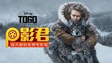 【P影君】迪士尼破圈之作！520带你领略狗狗对人无私的爱