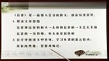 8年级语文上册13（校园课堂）