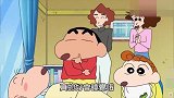 蜡笔小新：今天野原家的小孩都是小保姆哦