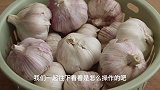 原来保存大蒜很简单的，撒上一把，保存一年不干瘪不发芽，很实用