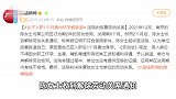 南京一女子入职1个月查出怀孕被辞退，法院判恢复劳动关系