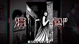 长出手脚的肾脏，变成两个一模一样的美女，代入感有声漫画