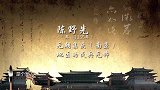 陈野先对朱元璋的“强盗”做法很不满，试图找机会逃脱朱元璋