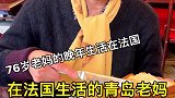 天底下当妈的大多为了子女奉献大半人生