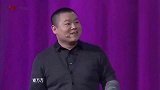 盘点的奇葩外号：岳云鹏直呼孙越猪大哥，嗯哼继承杜江的外号