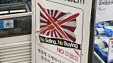 韩国商超“不买不卖”日产海鲜10年 获悉“核水排海”继续停售
