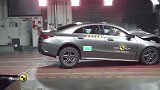 [欧盟NCAP]2019 梅赛德斯奔驰CLA 实车碰撞测试