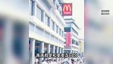 男子翻出35年前兑换券，麦当劳暖心邀请使用“满满的回忆”