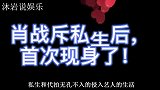 肖战被私生堵在房间门口！全程对着门不说话，密码还被乱按进不去