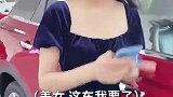 闺女去卖车，结果被“谐音梗”套路了！