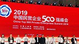 中国民营企业500强榜单出炉 苏宁控股集团位列第三