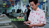 何炅黄磊买鲍鱼，二十四块钱买三个，自己都不好意思了