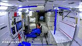 中国空间站里如何“身材管理”，三大锻炼法宝了解一下