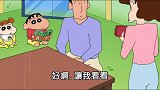 蜡笔小新：堆成小山的饼干！小新他们又遇到好事了