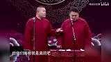 把嫂子糟践了岳云鹏孙越说相声，德云社郭德纲于谦都没这么搞笑！