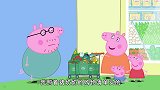 小猪佩奇：兔小姐太能磨叽了，把狼爸爸都说烦了，幸好到家了