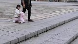 闺女下阶梯都不管，只顾着玩手机，结果闺女一顿操作猛如虎