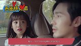 蓬莱间：爆笑来袭！林夏车内质问白起是否喜欢她，他瞬间脸红