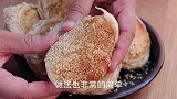 花生麻酱烧饼太香了，无技巧无难度，一卷一拧，香而不腻真好吃