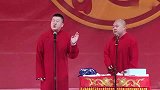 郭德纲搞笑相声，张鹤伦就是皮啊，这包袱都压不住了，该打就打吧