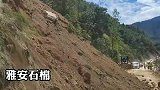 地震抢险人员突遇山体滑坡，男子大吼退退退