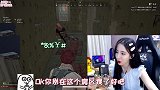 呆妹偶遇水友，水友：我要为你保驾护航？
