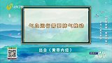 老年人秋冬养肺
