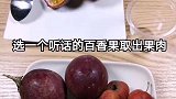 遍全网的百香果千层马蹄糕超详细教程来啦！超开胃甜品